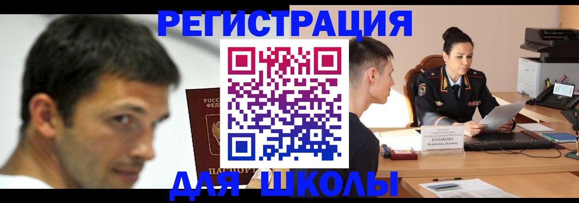 прописка иностранных граждан в Богородицке