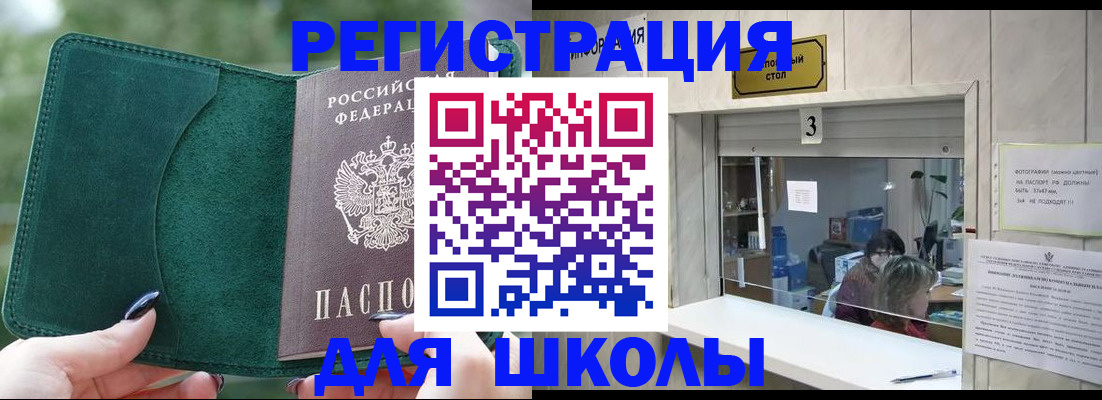 прописка штамп в Богородицке